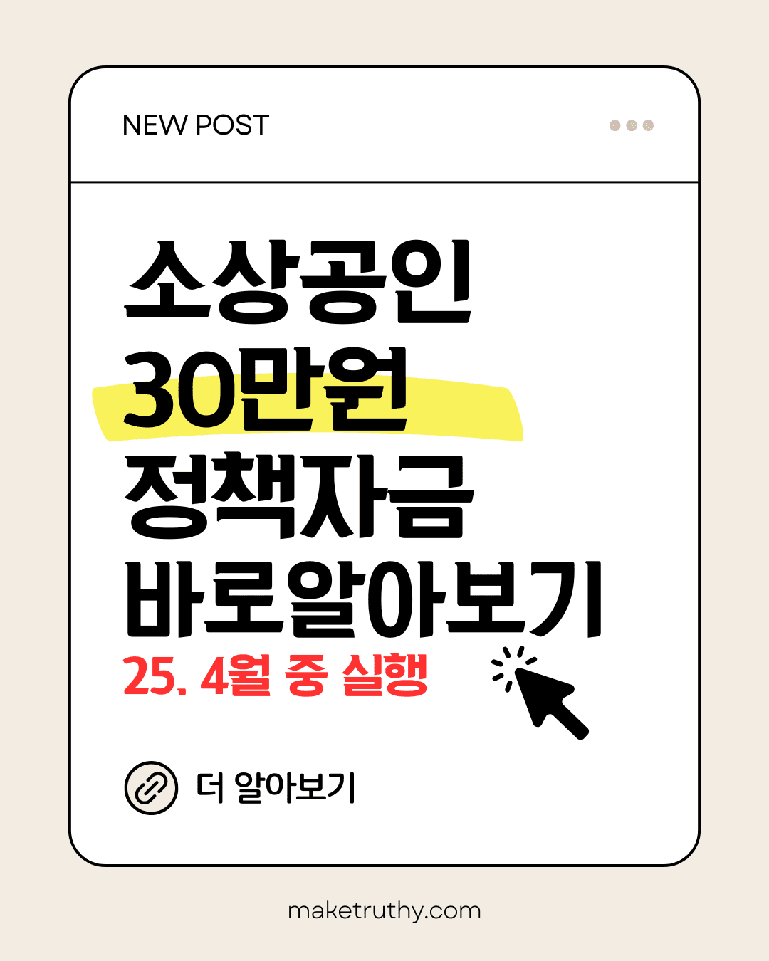 배달·택배료 지원사업 안내 (소상공인용)